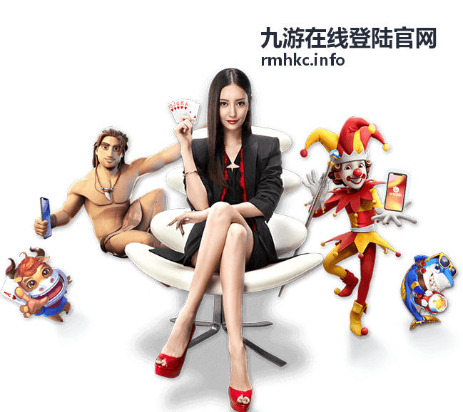 九游在线登陆官网领取时效提醒示意